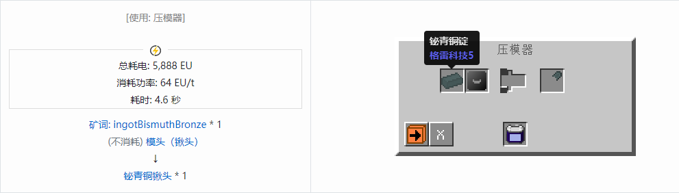 我的世界格雷科技社区版部件合成表大全