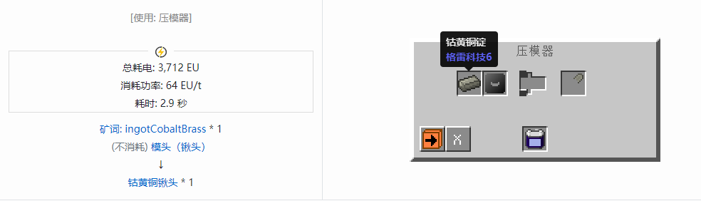 我的世界格雷科技社区版部件合成表大全