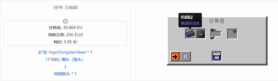 我的世界格雷科技社区版部件合成表大全