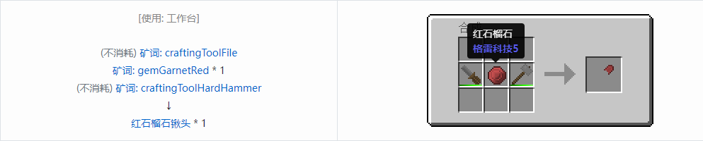 我的世界格雷科技社区版部件合成表大全