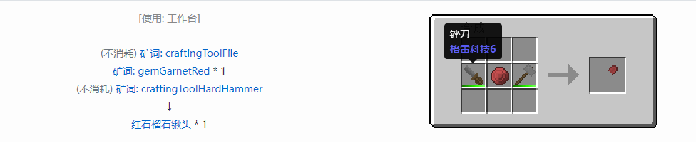 我的世界格雷科技社区版部件合成表大全