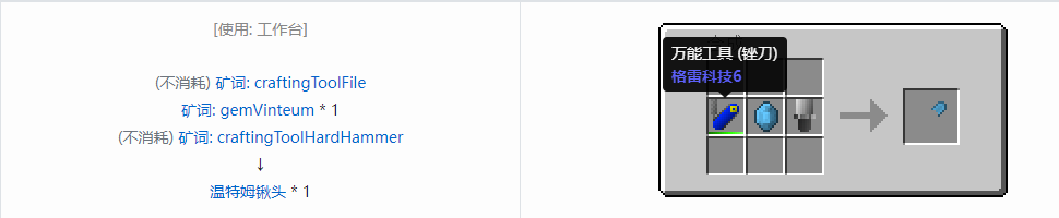 我的世界格雷科技社区版部件合成表大全