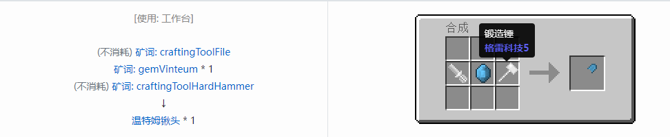 我的世界格雷科技社区版部件合成表大全