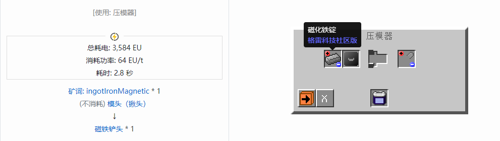 我的世界格雷科技社区版部件合成表大全