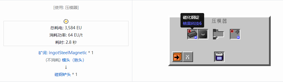 我的世界格雷科技社区版部件合成表大全