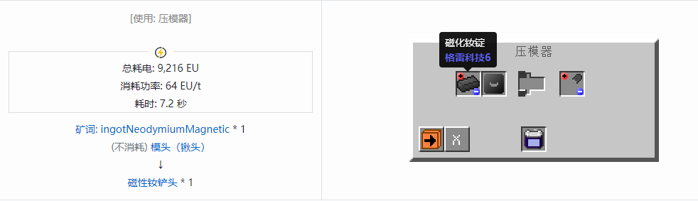 我的世界格雷科技社区版部件合成表大全