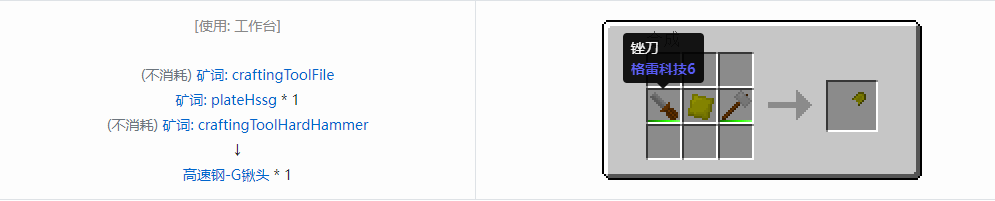 我的世界格雷科技社区版部件合成表大全
