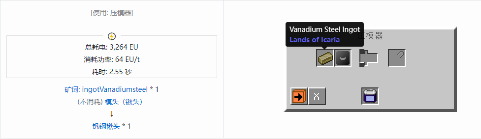 我的世界格雷科技社区版部件合成表大全