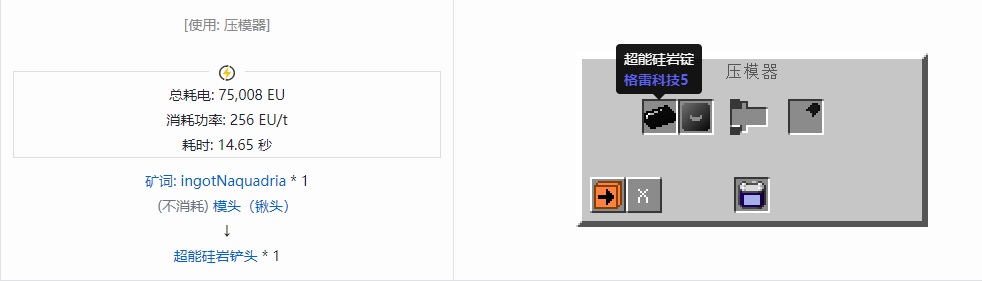 我的世界格雷科技社区版部件合成表大全