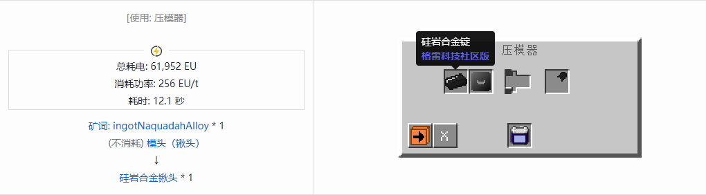 我的世界格雷科技社区版部件合成表大全