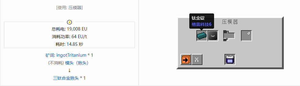 我的世界格雷科技社区版部件合成表大全