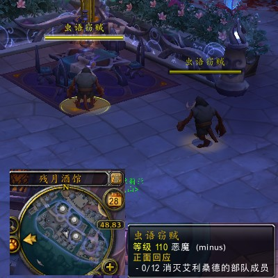 魔兽世界军团再临remix正面回应任务攻略