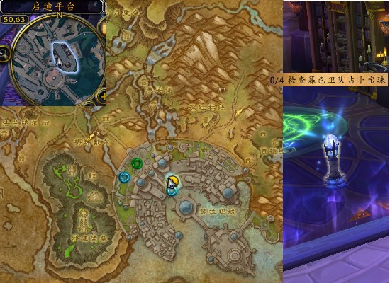 魔兽世界军团再临remix占卜之眼任务攻略