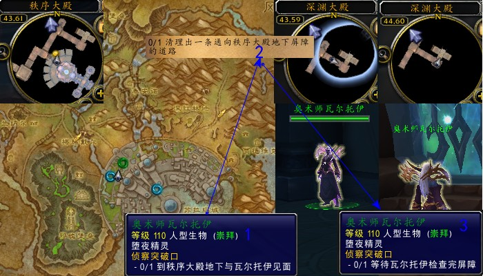 魔兽世界军团再临remix侦察突破口任务攻略