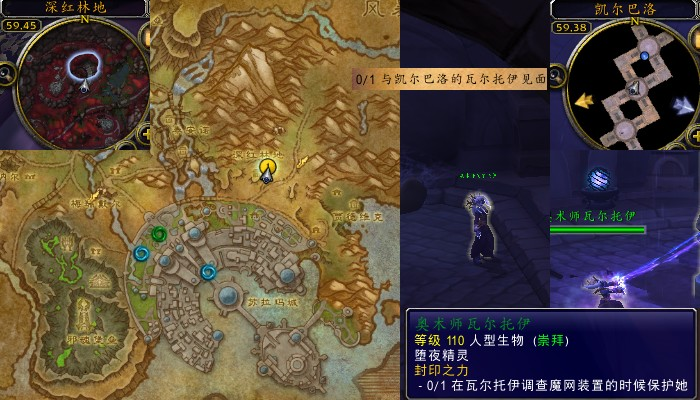 魔兽世界军团再临remix封印之力任务攻略