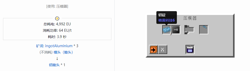 我的世界格雷科技社区版部件合成表大全