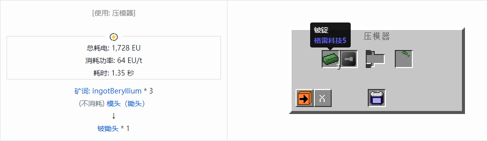 我的世界格雷科技社区版部件合成表大全