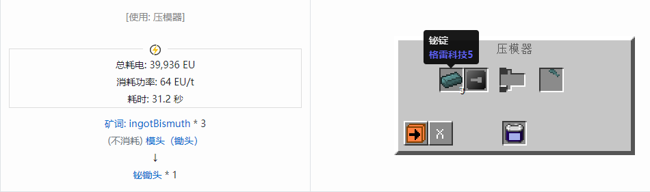 我的世界格雷科技社区版部件合成表大全