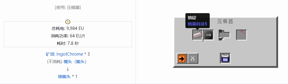 我的世界格雷科技社区版部件合成表大全