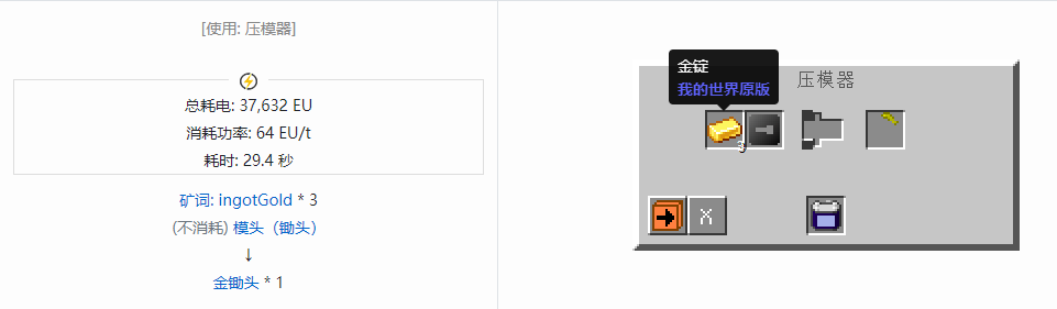 我的世界格雷科技社区版部件合成表大全