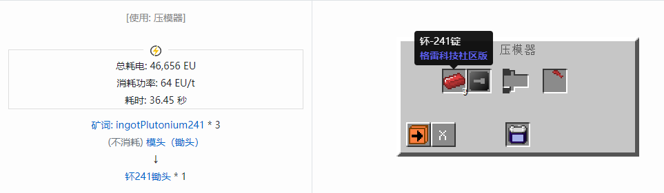 我的世界格雷科技社区版部件合成表大全