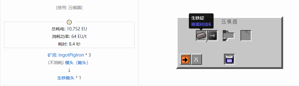 我的世界格雷科技社区版部件合成表大全