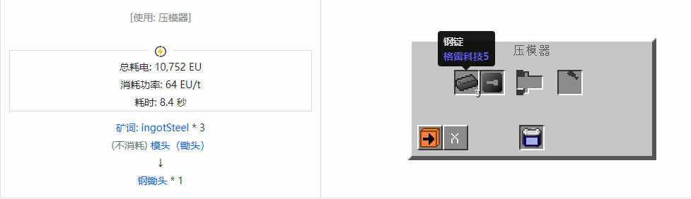 我的世界格雷科技社区版锄头合成表大全