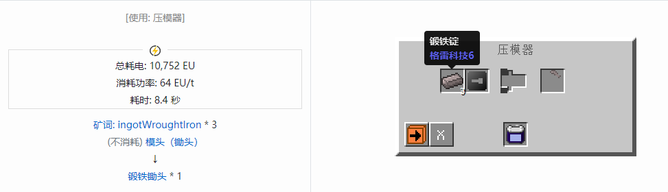我的世界格雷科技社区版部件合成表大全
