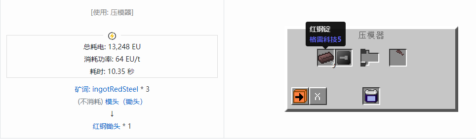 我的世界格雷科技社区版部件合成表大全