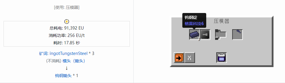 我的世界格雷科技社区版部件合成表大全
