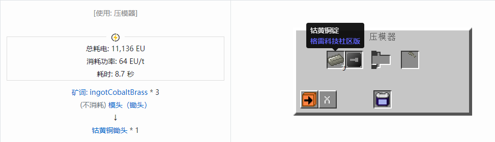 我的世界格雷科技社区版部件合成表大全