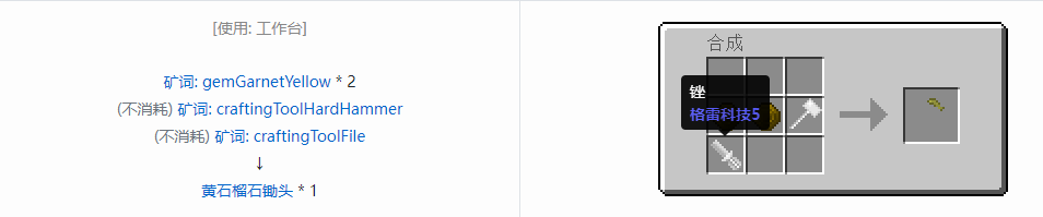 我的世界格雷科技社区版部件合成表大全