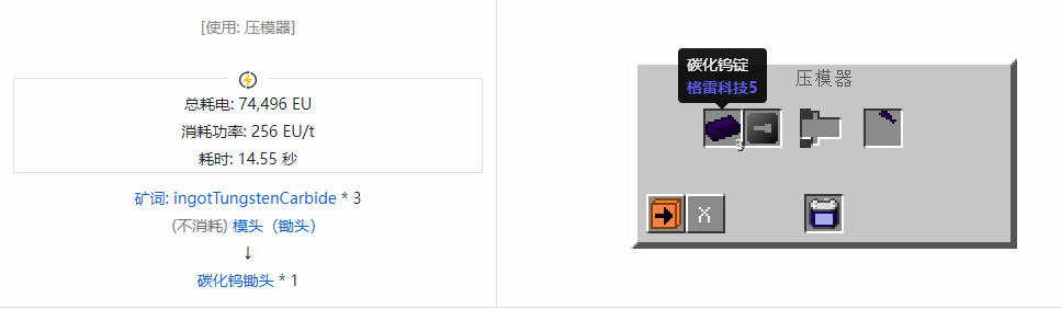 我的世界格雷科技社区版部件合成表大全