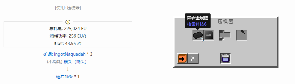我的世界格雷科技社区版部件合成表大全