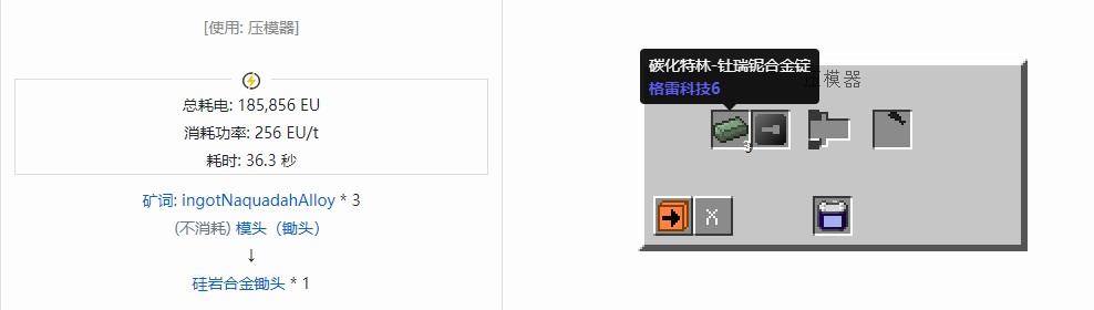 我的世界格雷科技社区版部件合成表大全