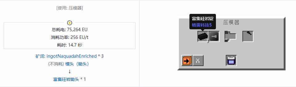 我的世界格雷科技社区版部件合成表大全