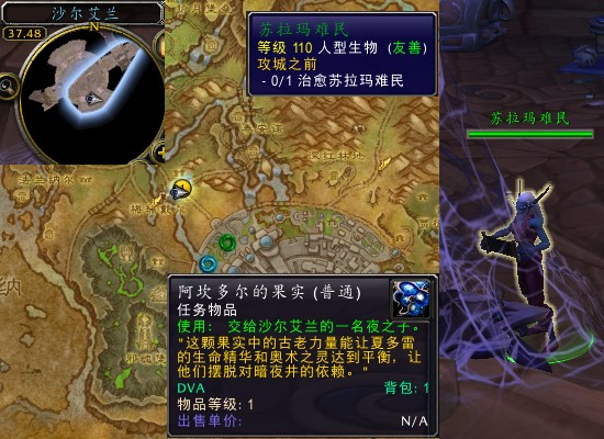 魔兽世界军团再临remix会前进食任务攻略