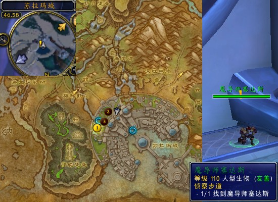 魔兽世界军团再临remix侦察步道任务攻略