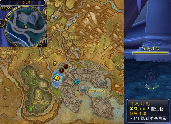 魔兽世界军团再临remix侦察步道任务攻略