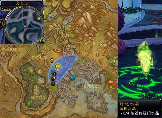 魔兽世界军团再临remix清理水晶任务攻略