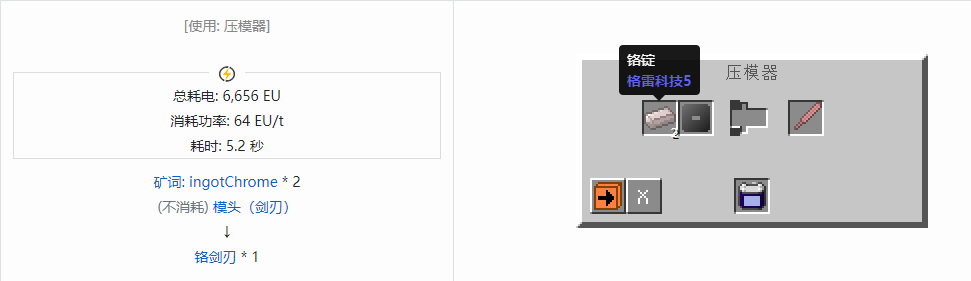 我的世界格雷科技社区版部件合成表大全