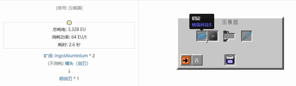 我的世界格雷科技社区版部件合成表大全