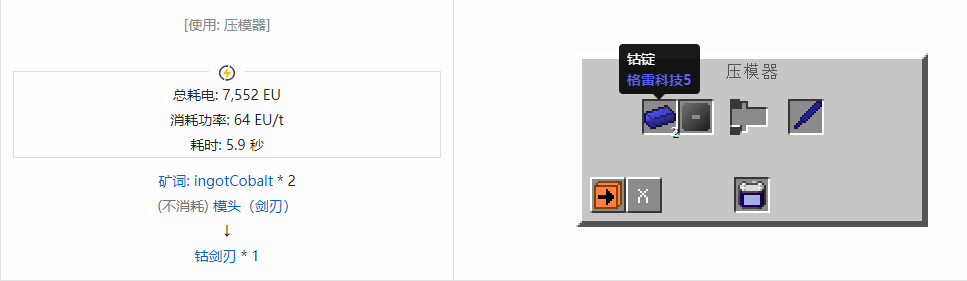 我的世界格雷科技社区版部件合成表大全