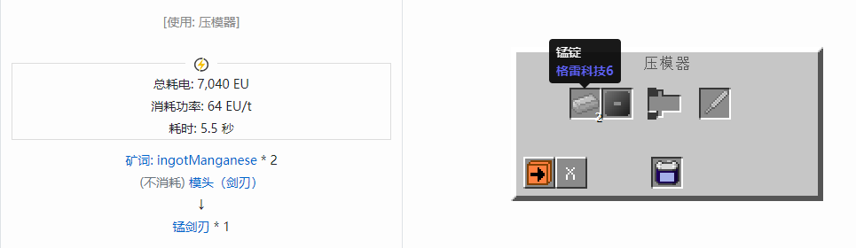 我的世界格雷科技社区版部件合成表大全