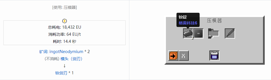 我的世界格雷科技社区版部件合成表大全
