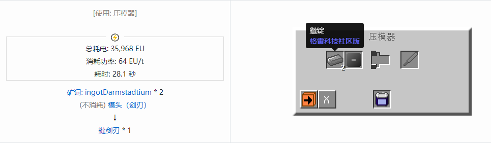 我的世界格雷科技社区版部件合成表大全