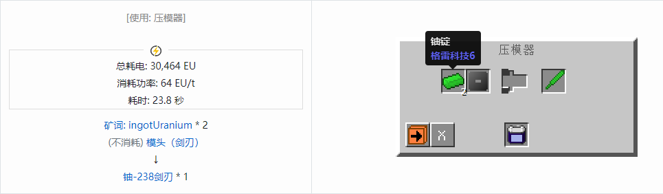我的世界格雷科技社区版部件合成表大全