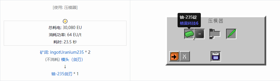 我的世界格雷科技社区版部件合成表大全