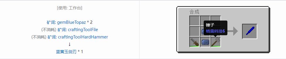 我的世界格雷科技社区版部件合成表大全