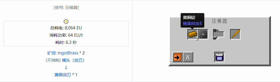 我的世界格雷科技社区版部件合成表大全